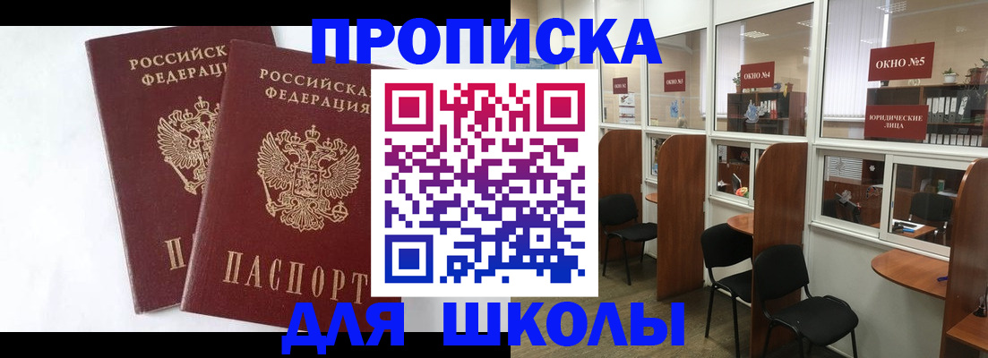 прописка от собственника в Кохме