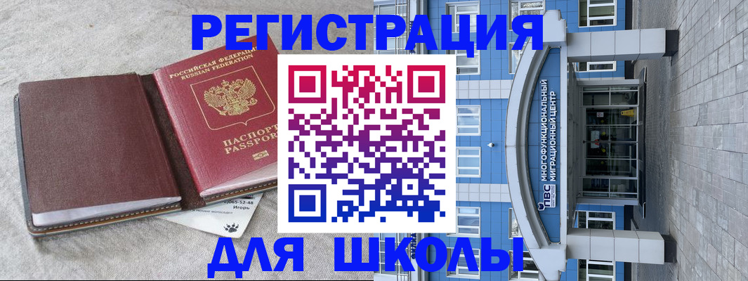 временная прописка в Кохме